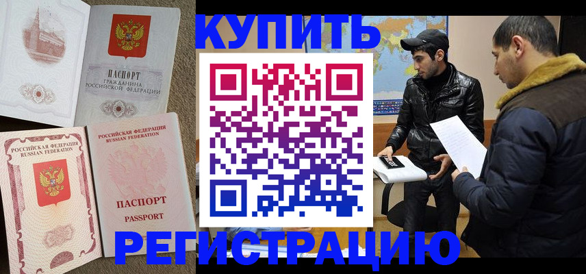 временная регистрация надежно в Калининграде