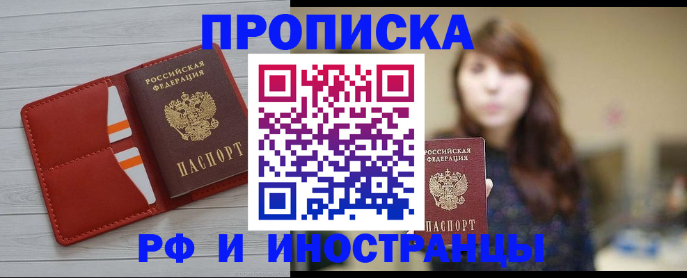 временная регистрация поиск в Калининграде