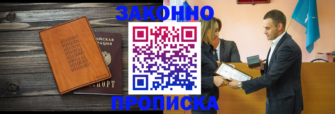 миграционный учет в Калининграде